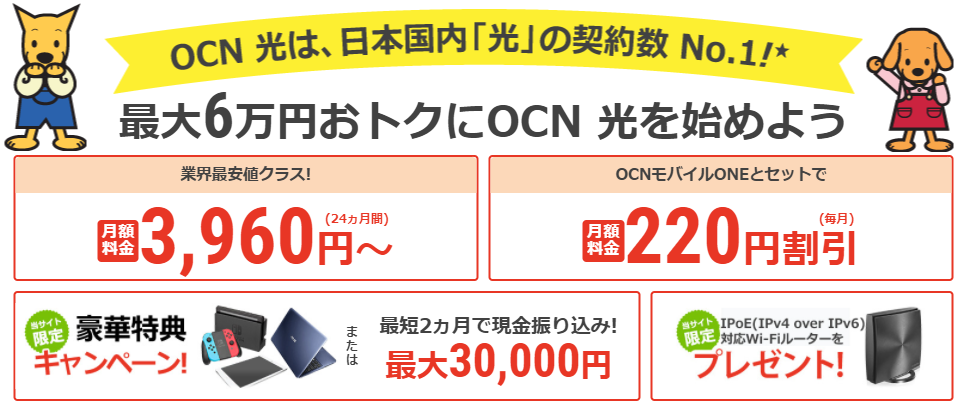 ドコモのスマホユーザーが電波環境を変えずに通信料金を節約する方法は