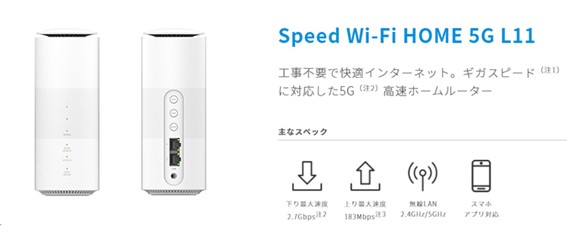 Uqモバイルとセット割が対象となるインターネット回線とは