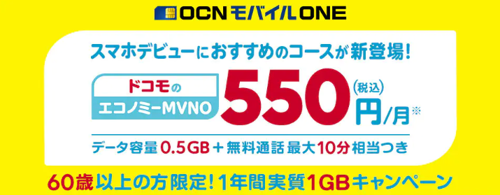 ドコモスマホの料金プランを見直しする コスパ抜群のおすすめ契約方法