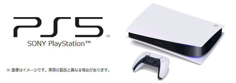 TCOMヒカリ SONY PS5 デジタルエディション