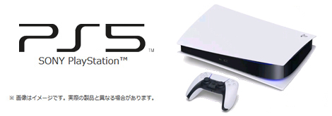 光コラボレーション SONY PS5 デジタルエディション