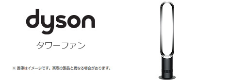 ソフトバンクエアー Dyson タワーファン 