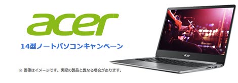 フレッツ光パソコンプレゼントキャンペーン 東日本エリア