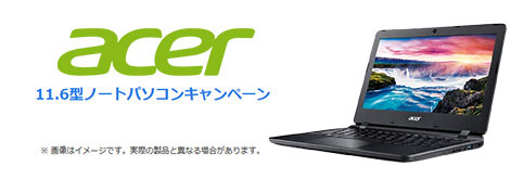 ソフトバンクエアー パソコンキャンペーン 開通から最短2週間で発送