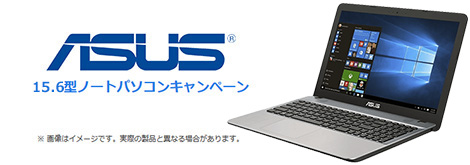 ソフトバンクエアー ASUS 15.6型ノートパソコン