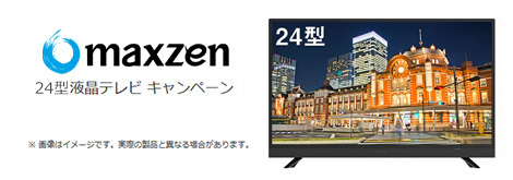 nifty光 maxzen 24型液晶テレビ