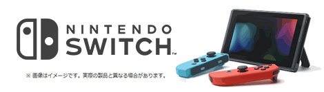 フレッツ光 Nintendo Switch