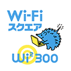 Wi-Fiスクエア